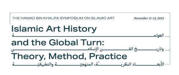 Hamad bin Khalifa Symposium on Islamic Art
