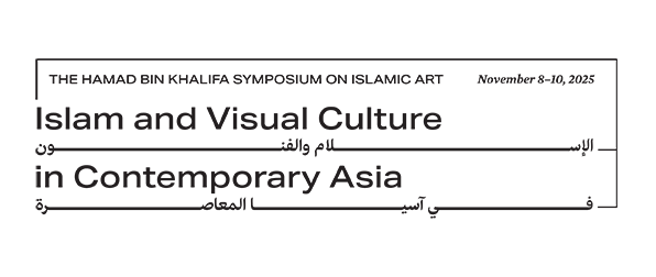 Hamad bin Khalifa Symposium on Islamic Art