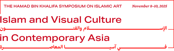 Hamad bin Khalifa Symposium on Islamic Art
